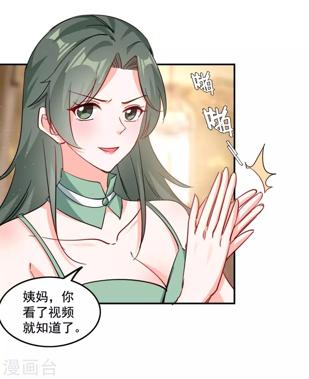 第158话 不速之客25