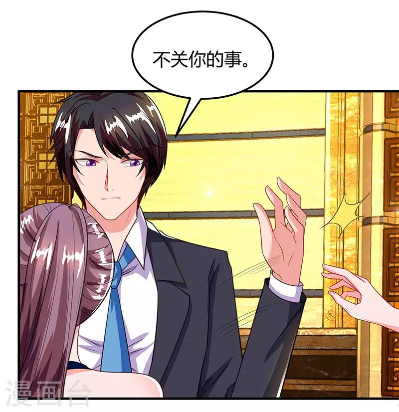 第61话 我只喜欢你这样的2