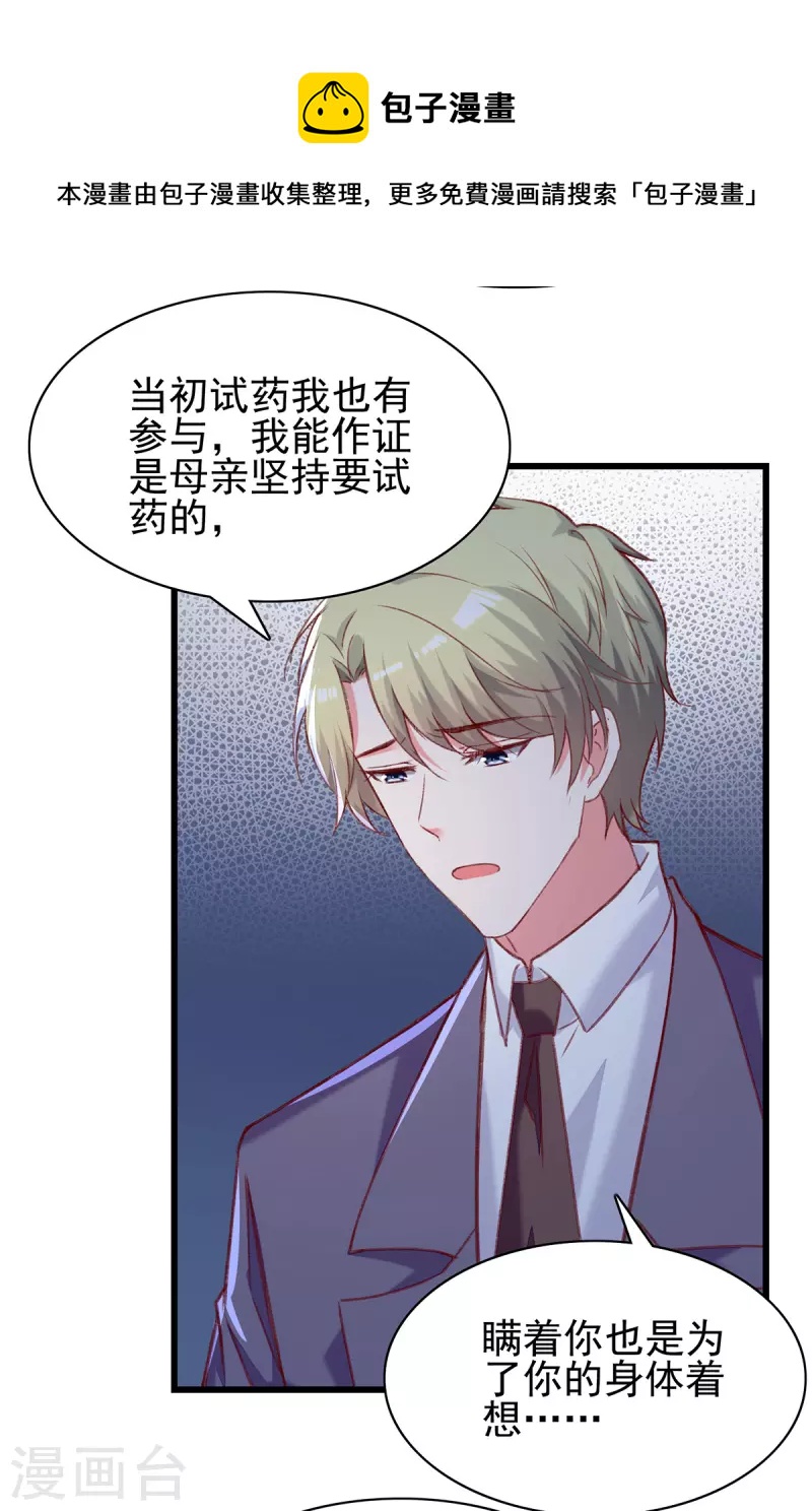 第272话 我要原谅他吗？4