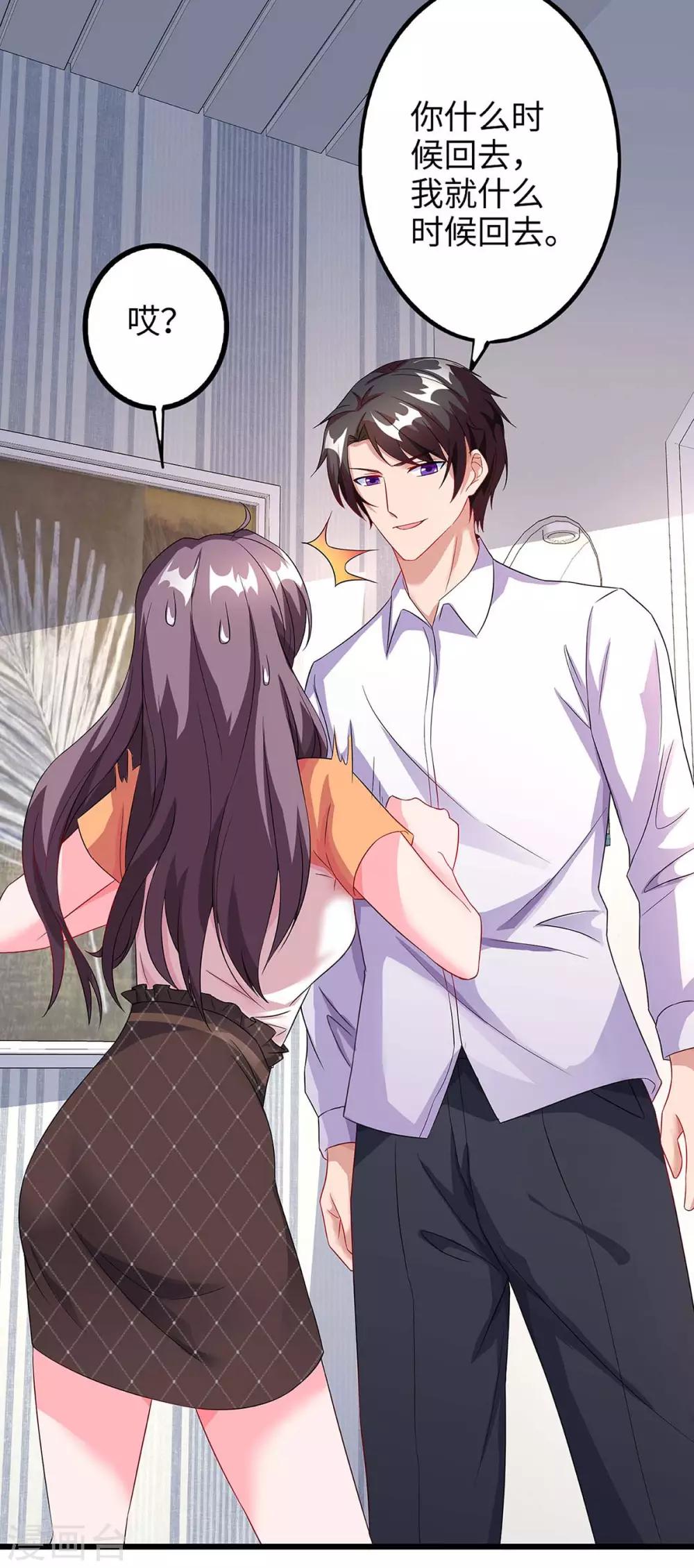 第87话 得奖了13