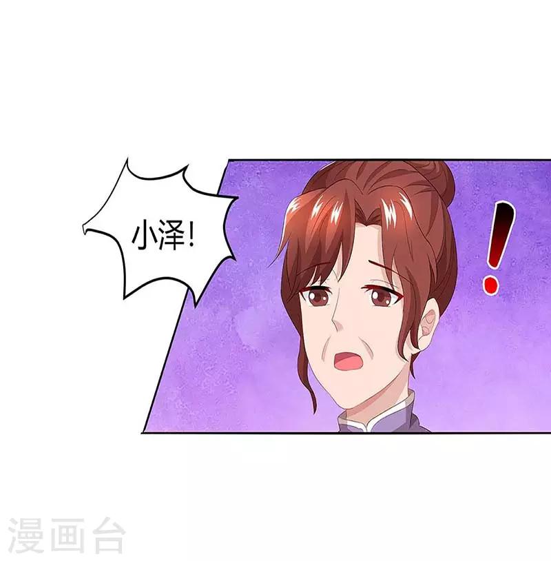 第84话 找上门来22