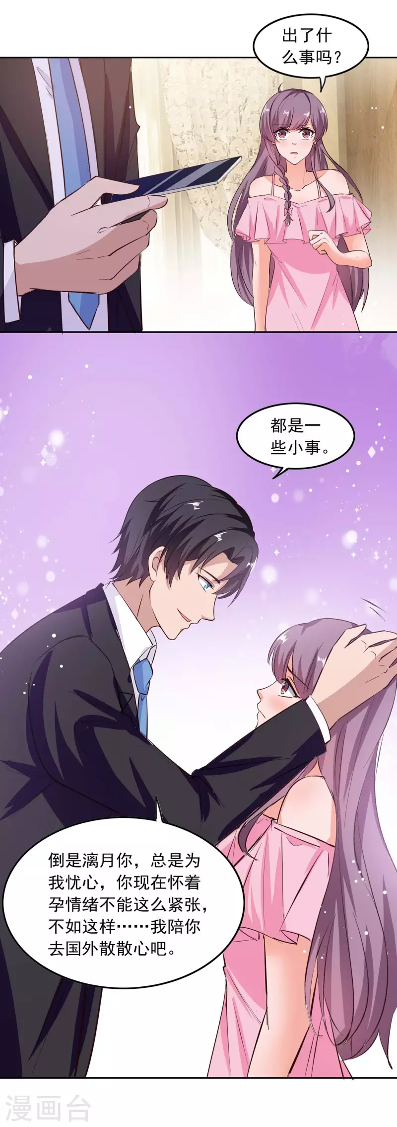 第204话 帮手8