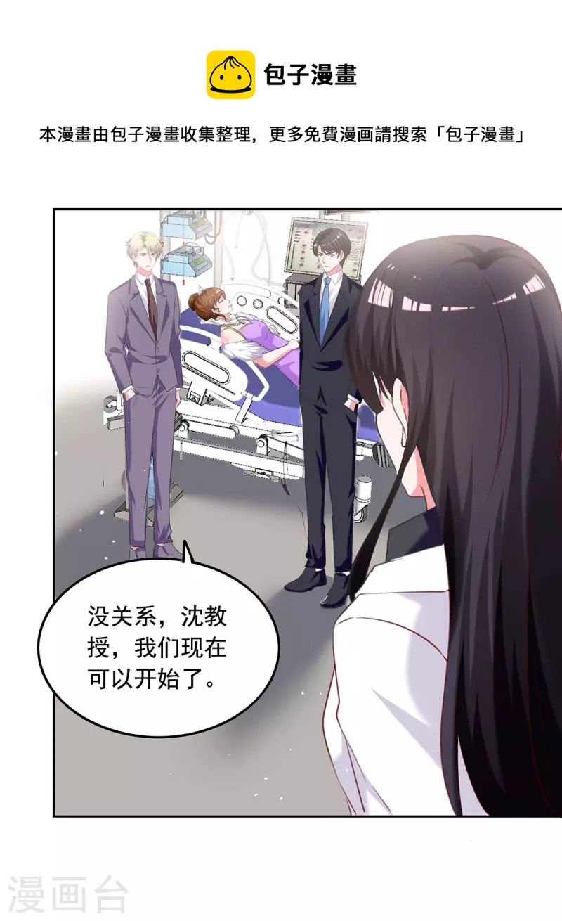 第254话 谎言被戳穿7