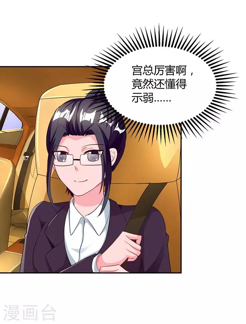 第79话 借刀杀人10