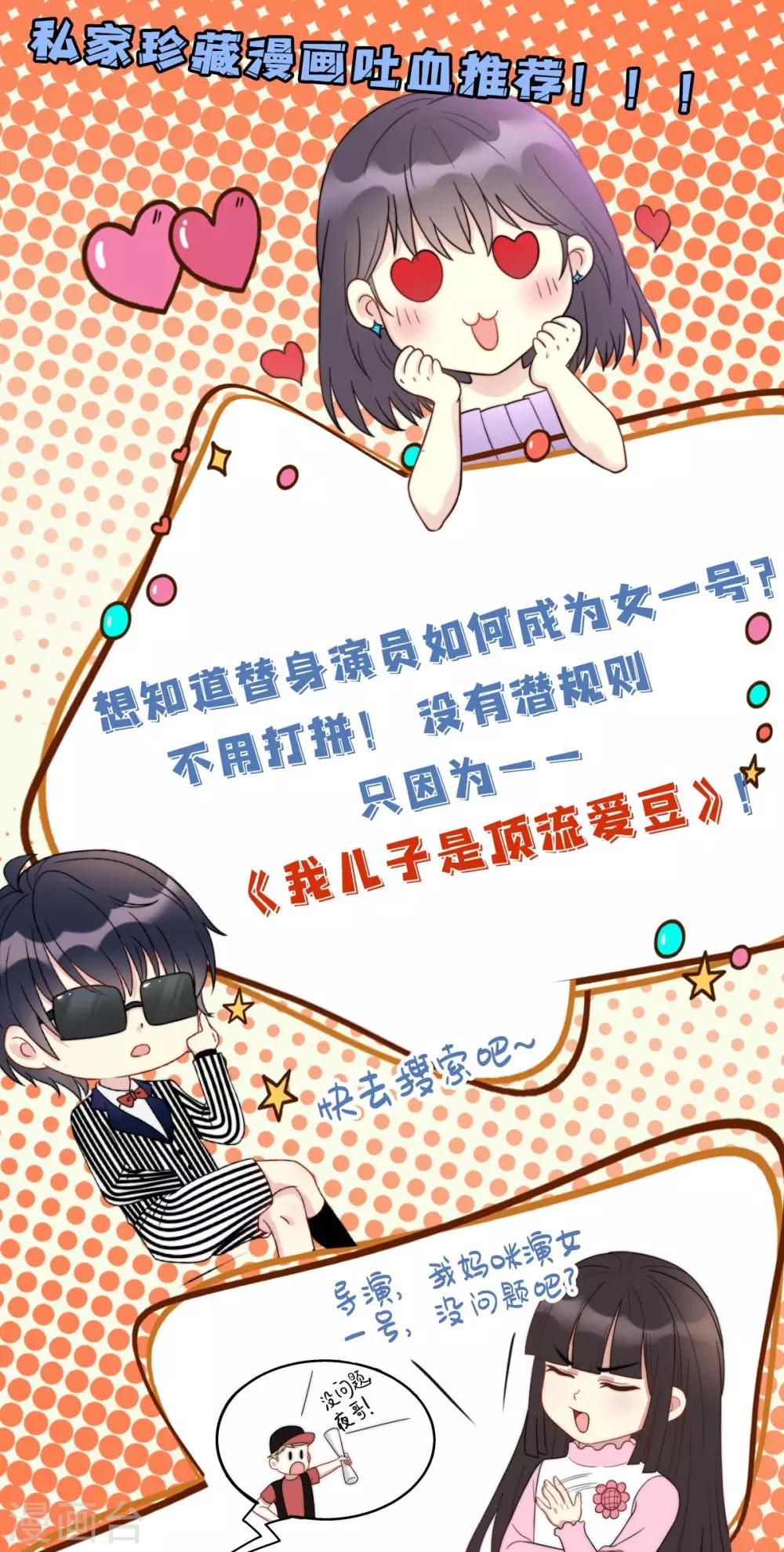 第151话 沈均瑶跑了21