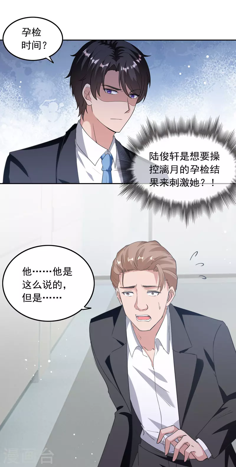 第208话 将计就计2