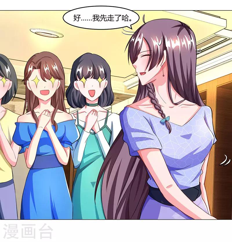 第56话 宫氏年庆20