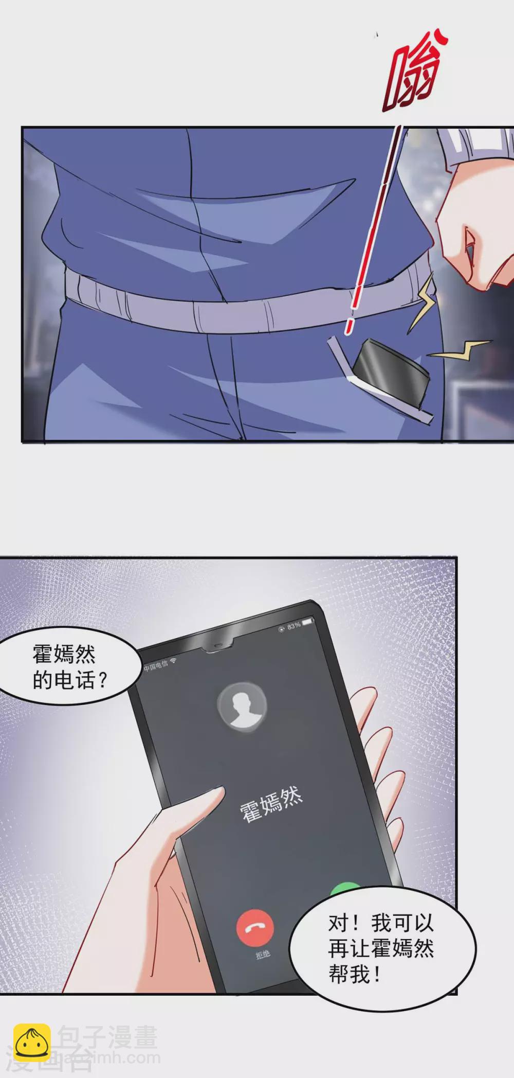 第164话 活着就有机会1
