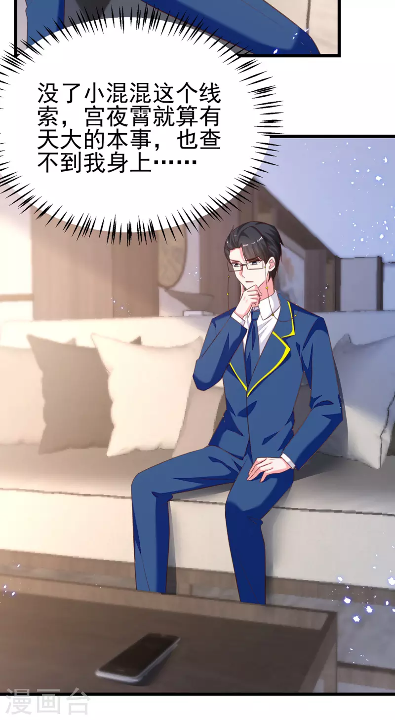 第307话怀疑兰迦13