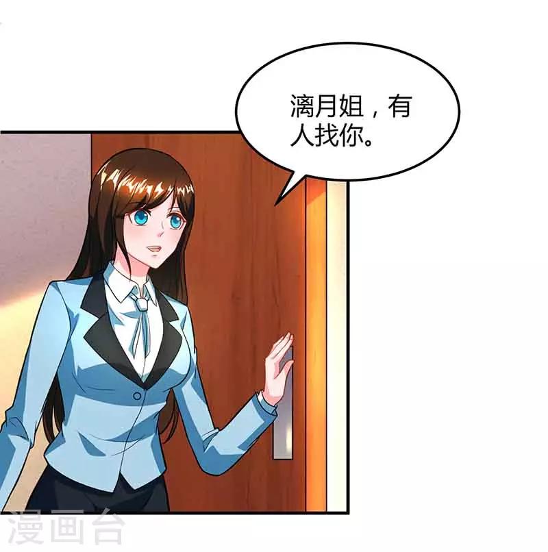第33话 说曹操曹操到10