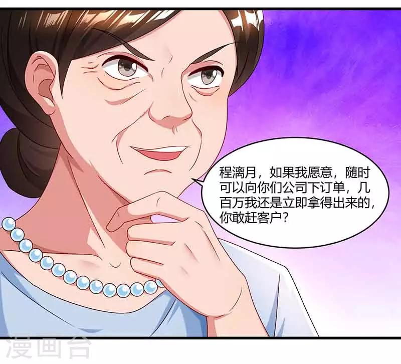 第52话 母女捣乱17