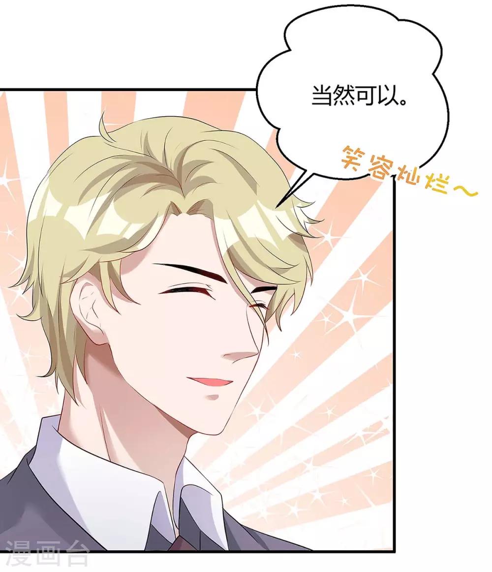 第133话 结果出来了10