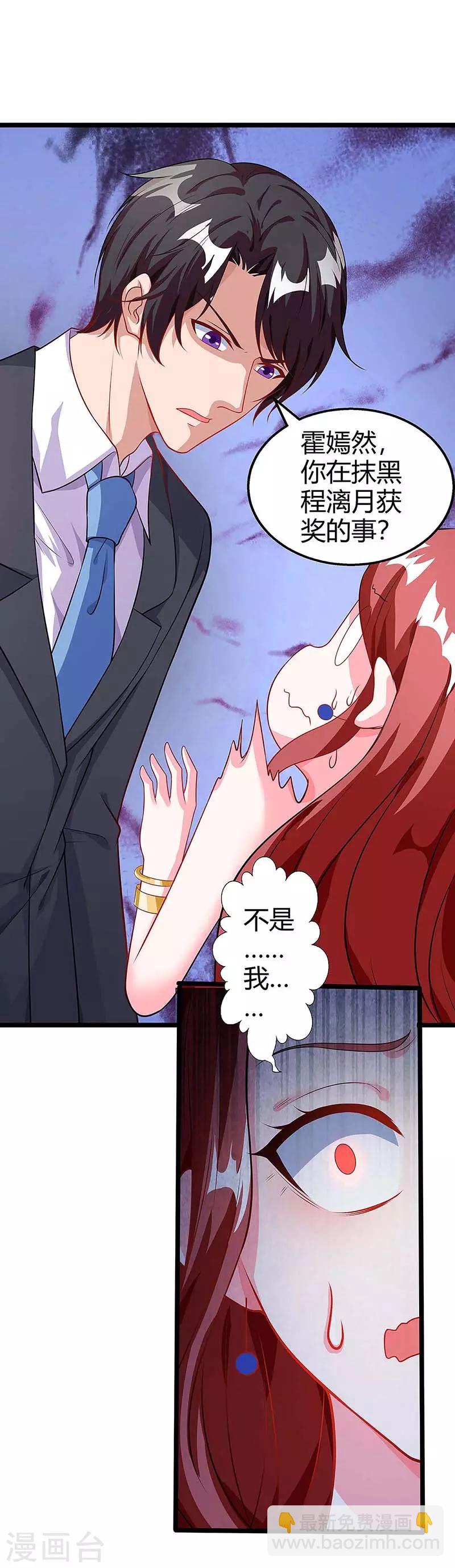 第95话 抹黑13