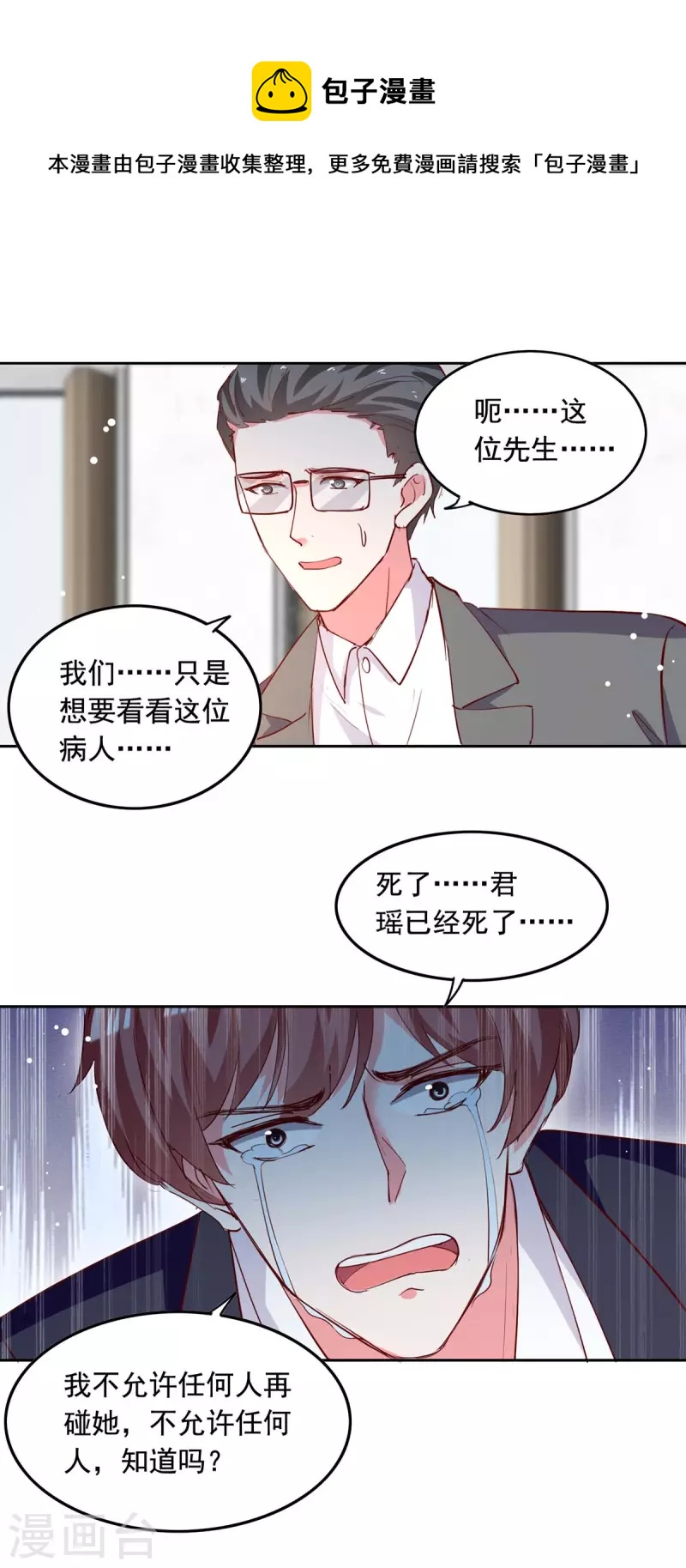 第229话 埋伏炸药0