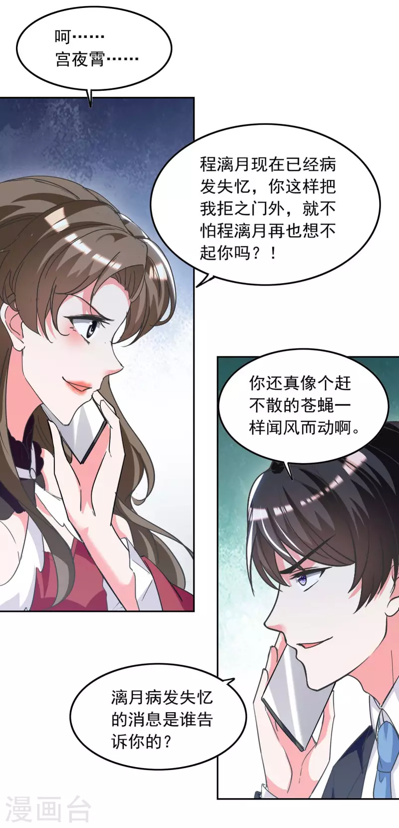 第212话 气急败坏22