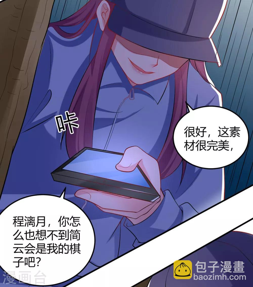 第154话 找麻烦26