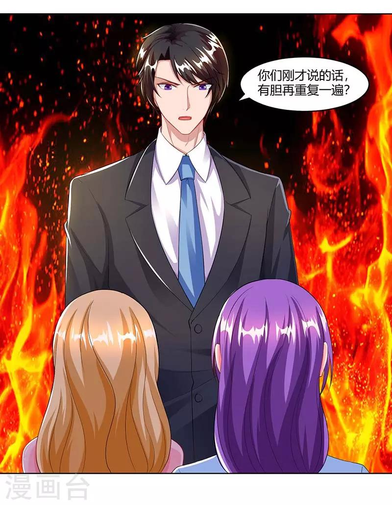 第65话 风言风语16