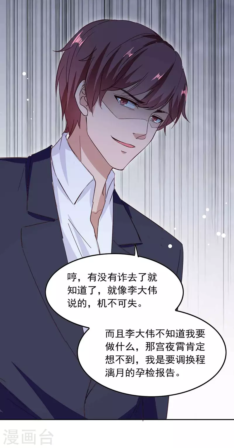 第209话 假装失忆1