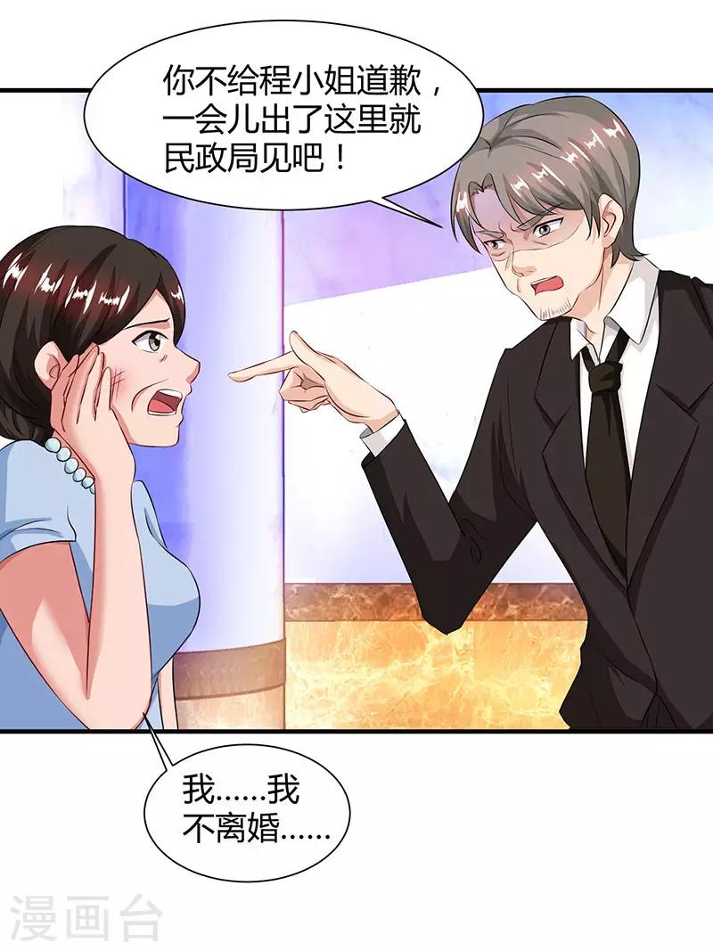 第54话 当众打脸27