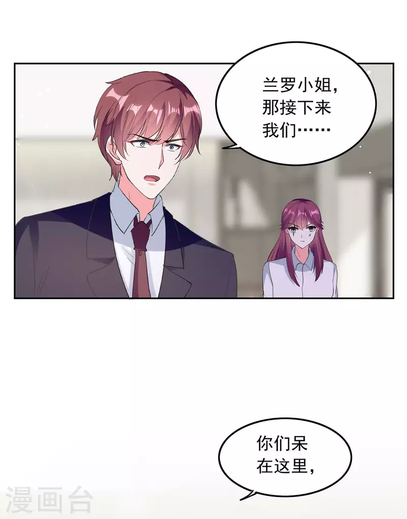 第214话 召开发布会26