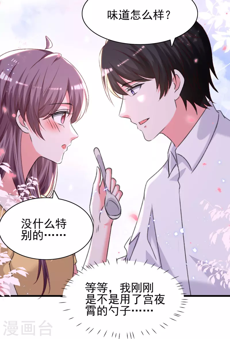 第304话背后还有人8