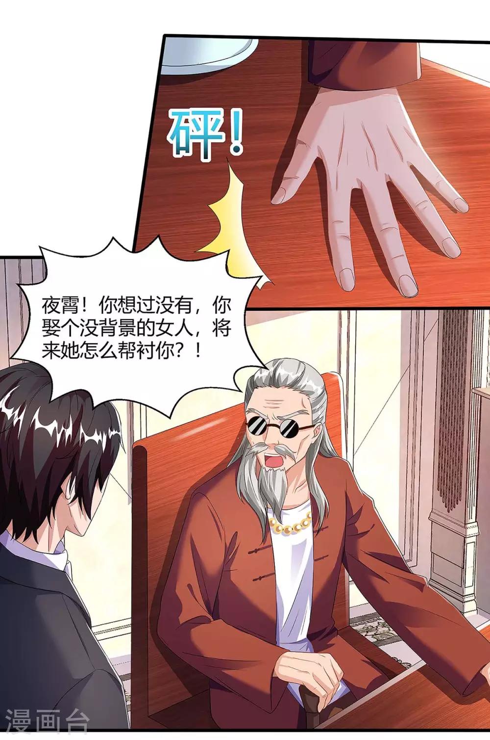 第93话 爷爷的打算23
