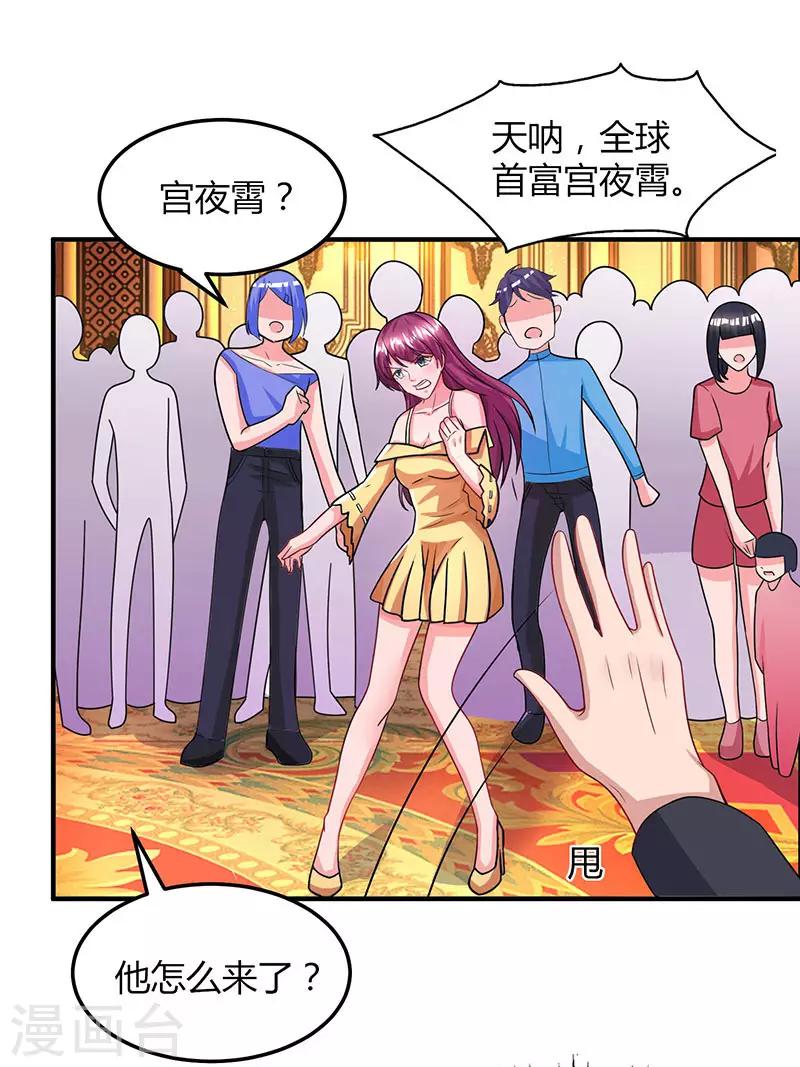 第31话 真相大白2