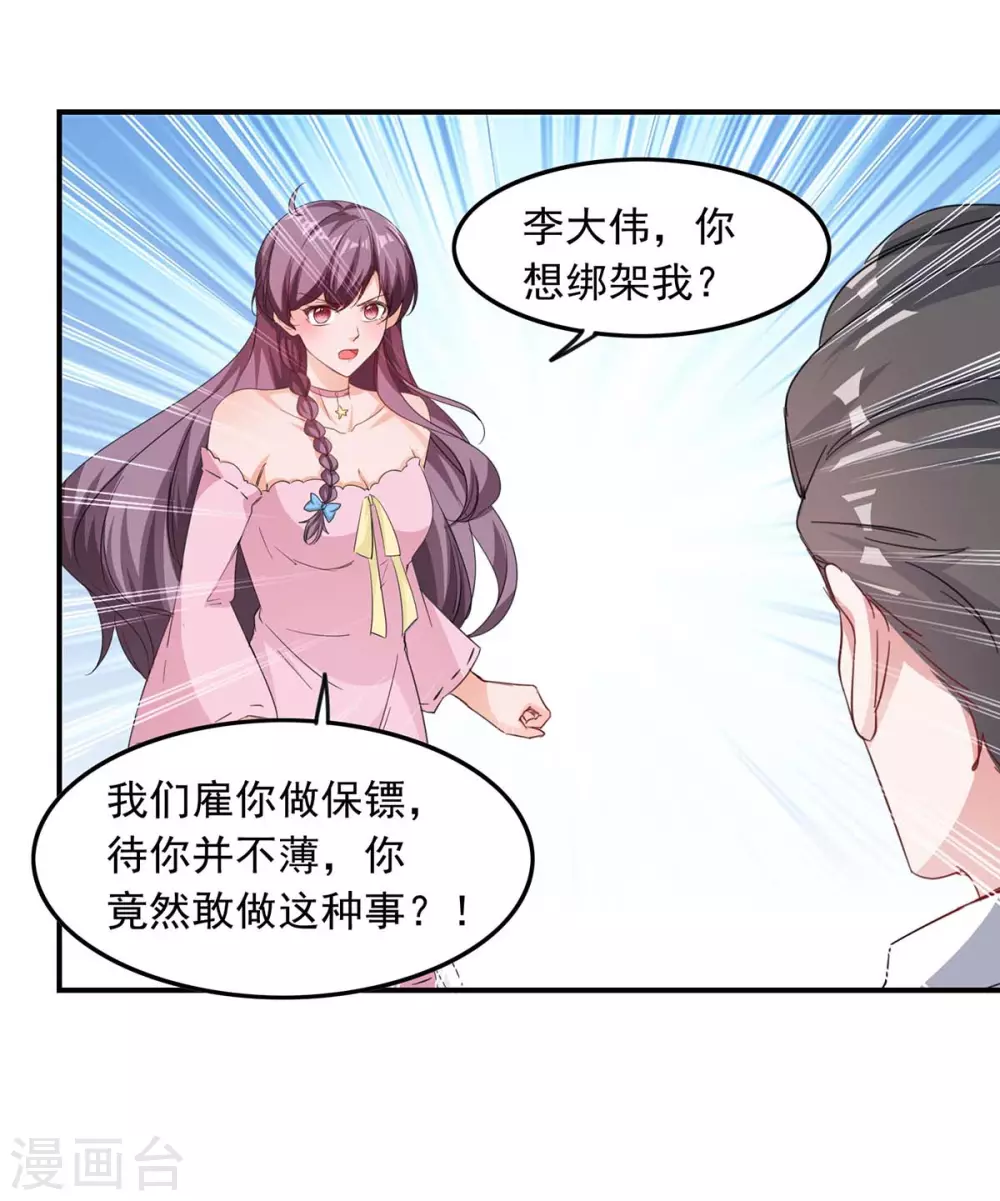 第179话 谍中谍6