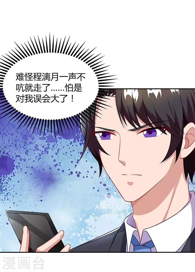 第83话 误会大了23