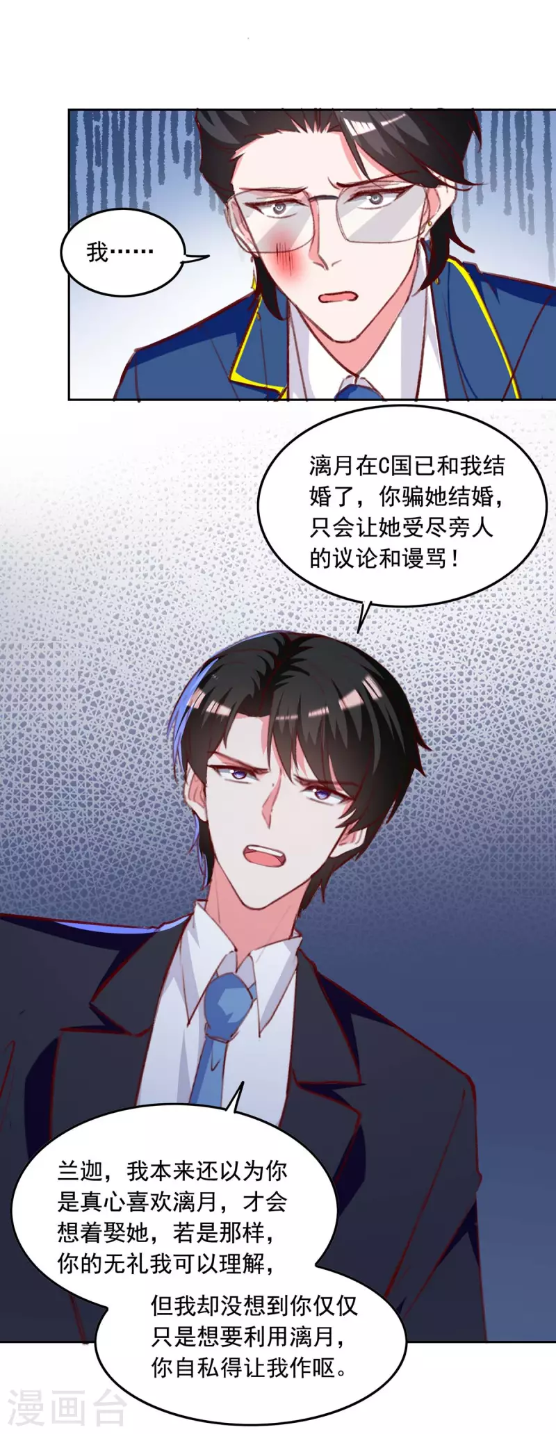 第243话 妈咪，我们回家4