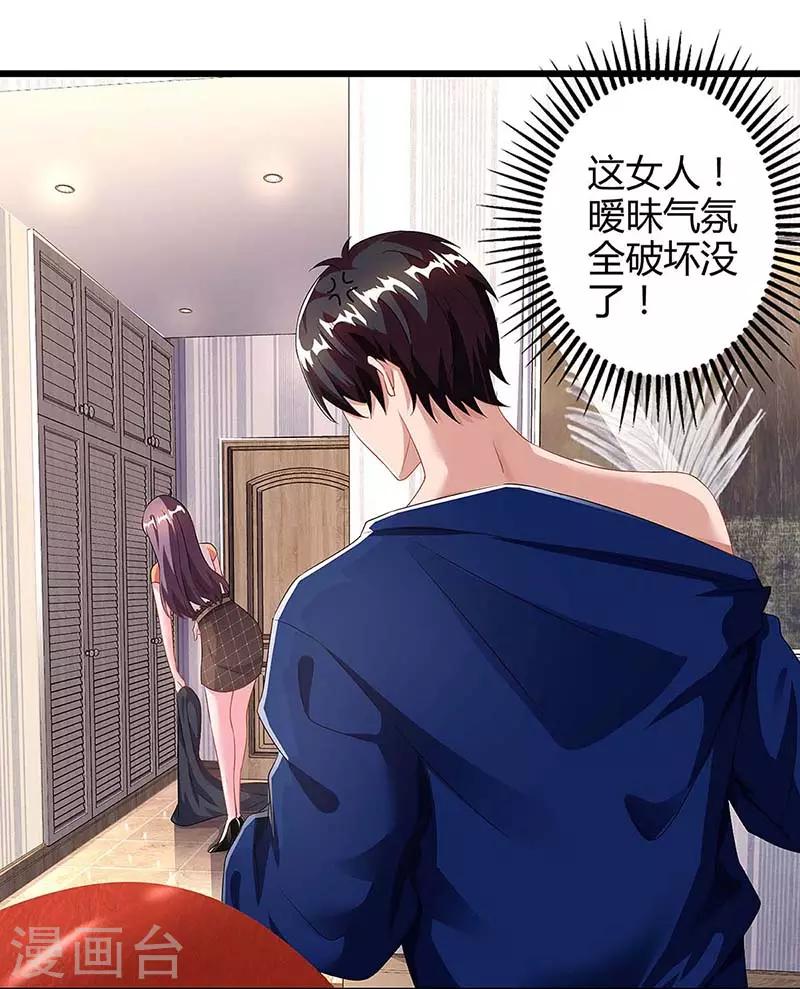 第86话 信我31