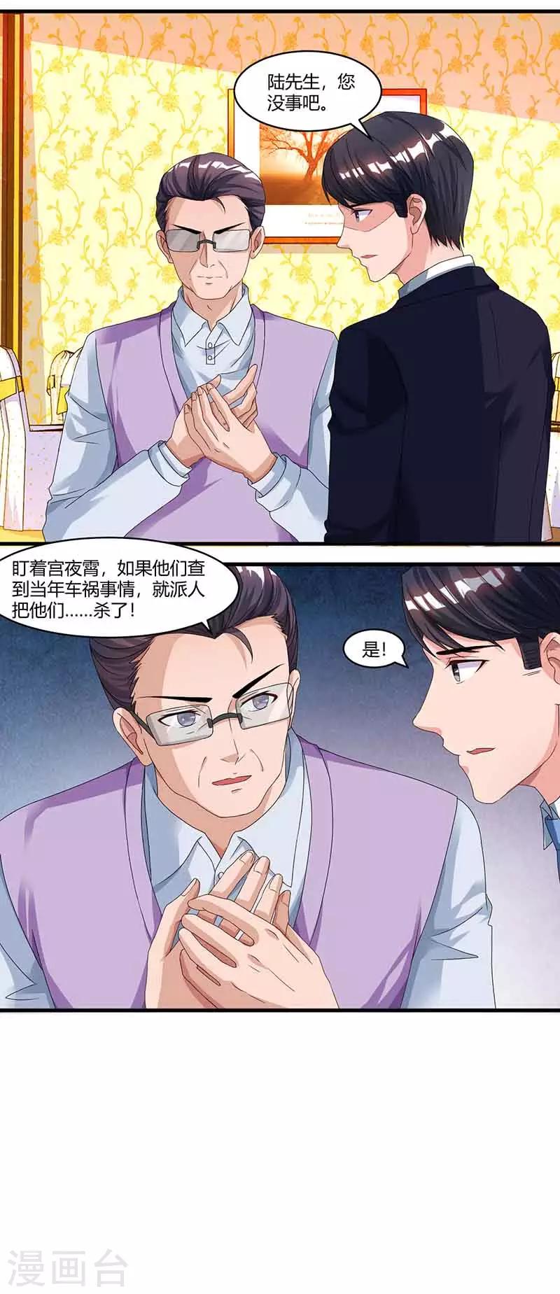 第49话 打草惊蛇22