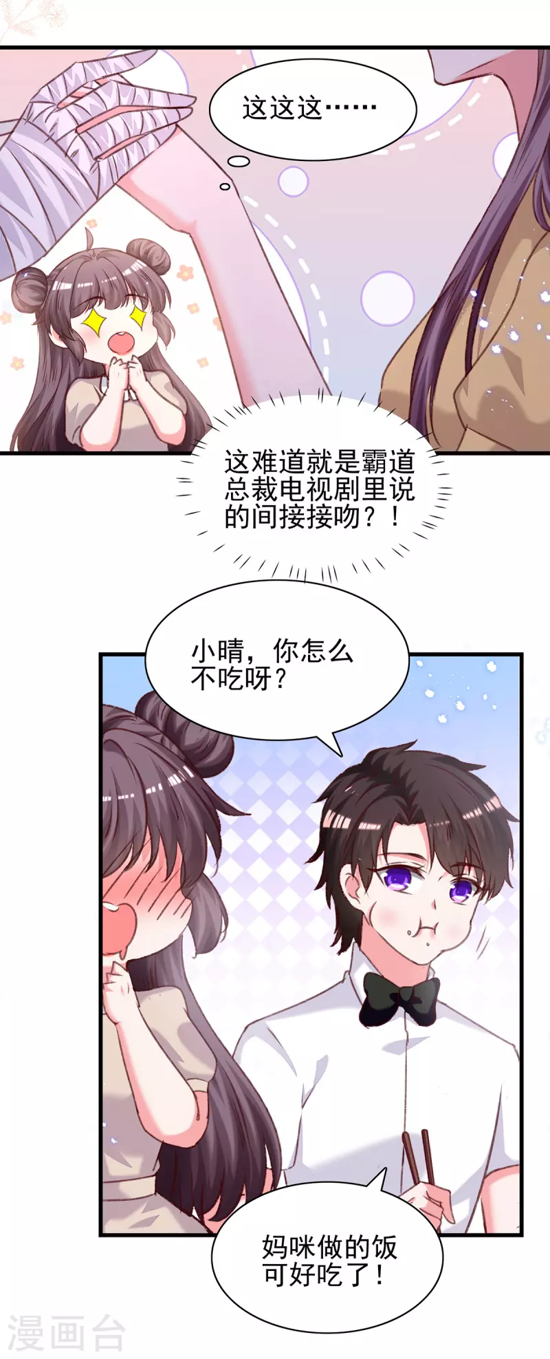 第304话背后还有人11