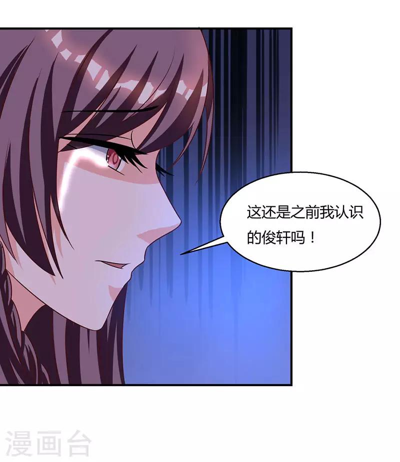 第2话 净身出户12