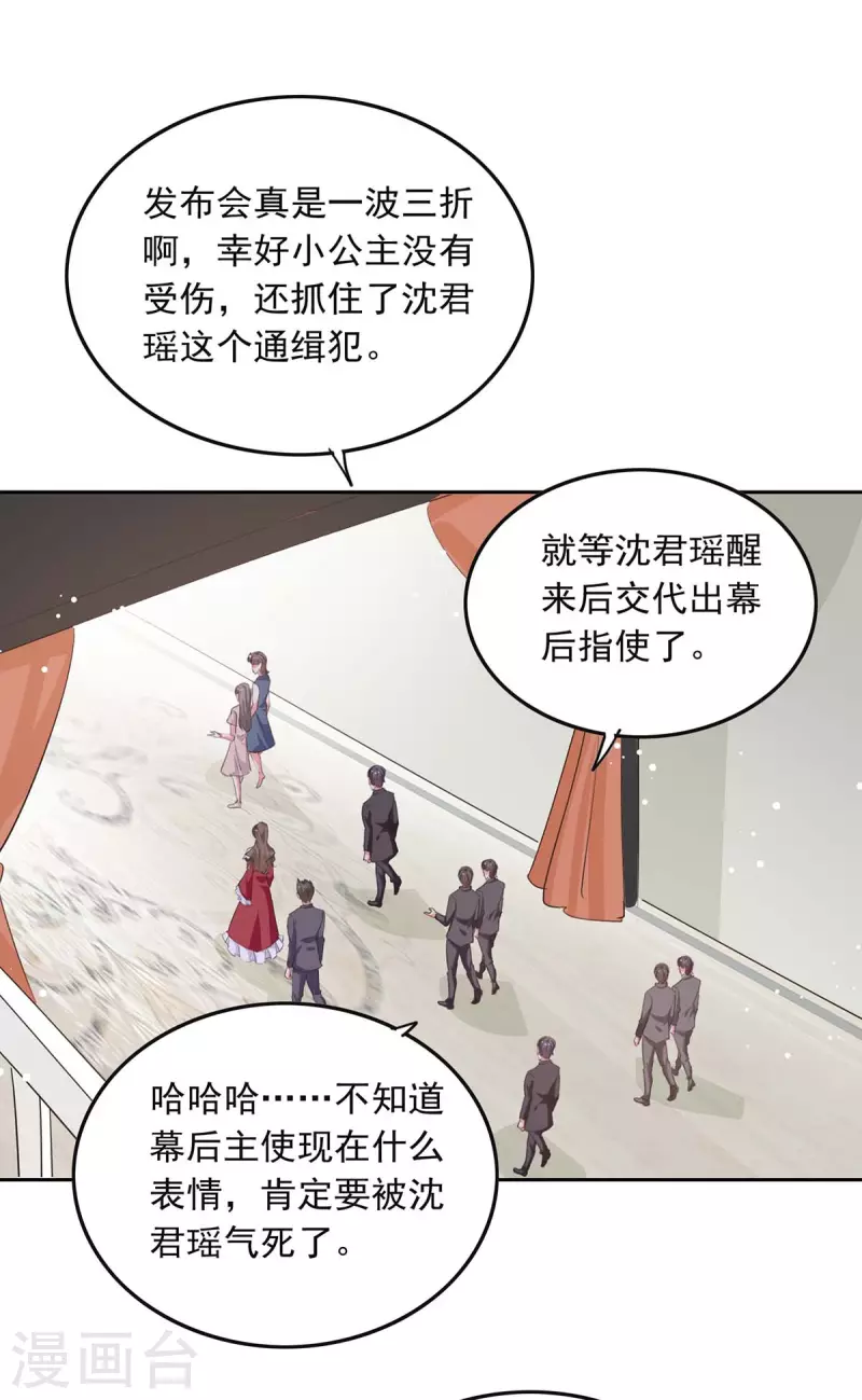 第221话 抢救沈君瑶21