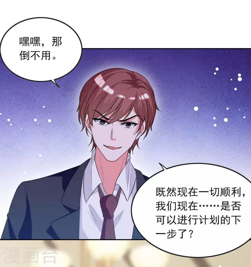 第210话 试探12