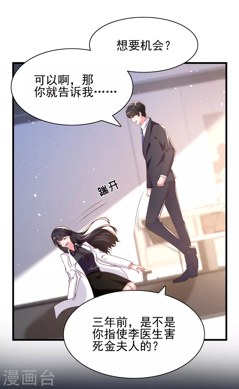 第292话难道是沈怡搞的鬼？0