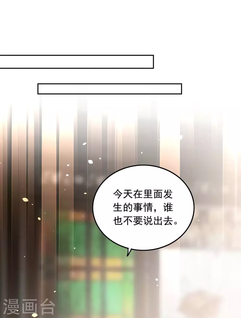 第234话 你叫叶小程14