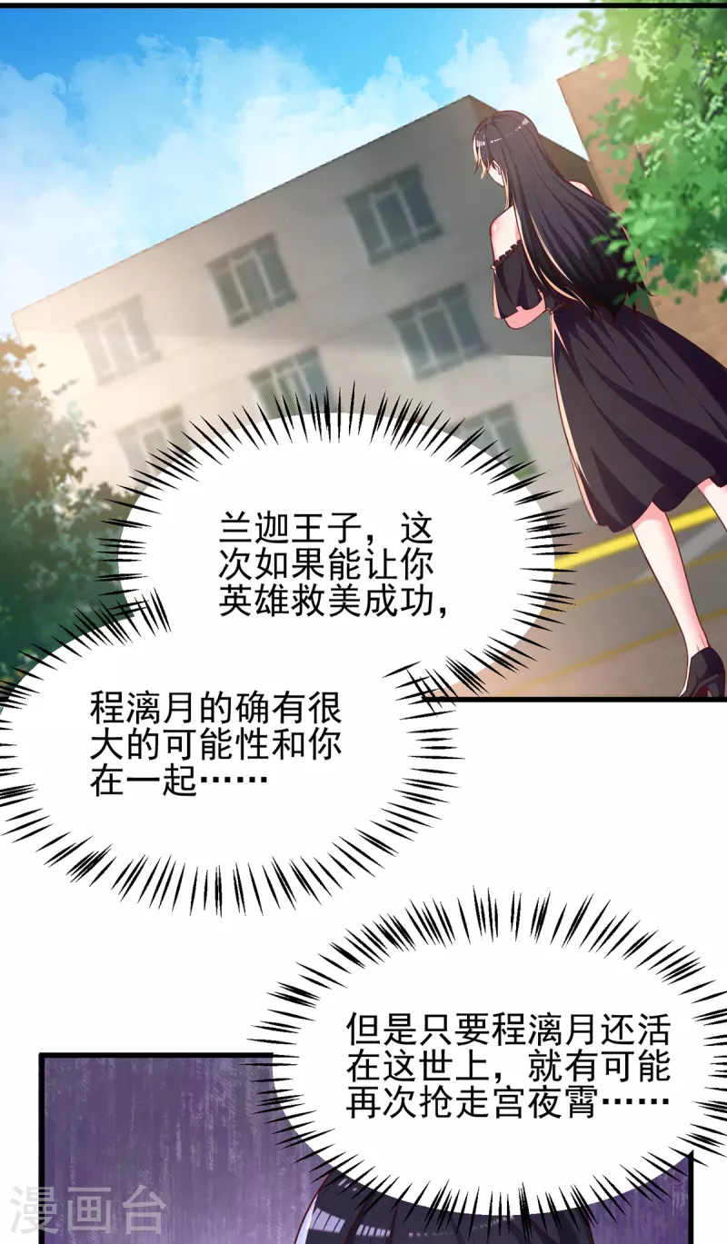 第296话不是在演戏21