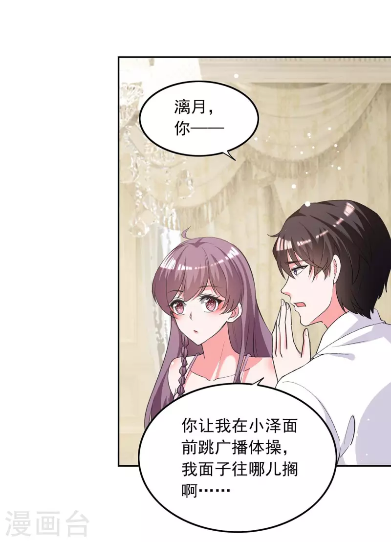 第224话 广播体操4