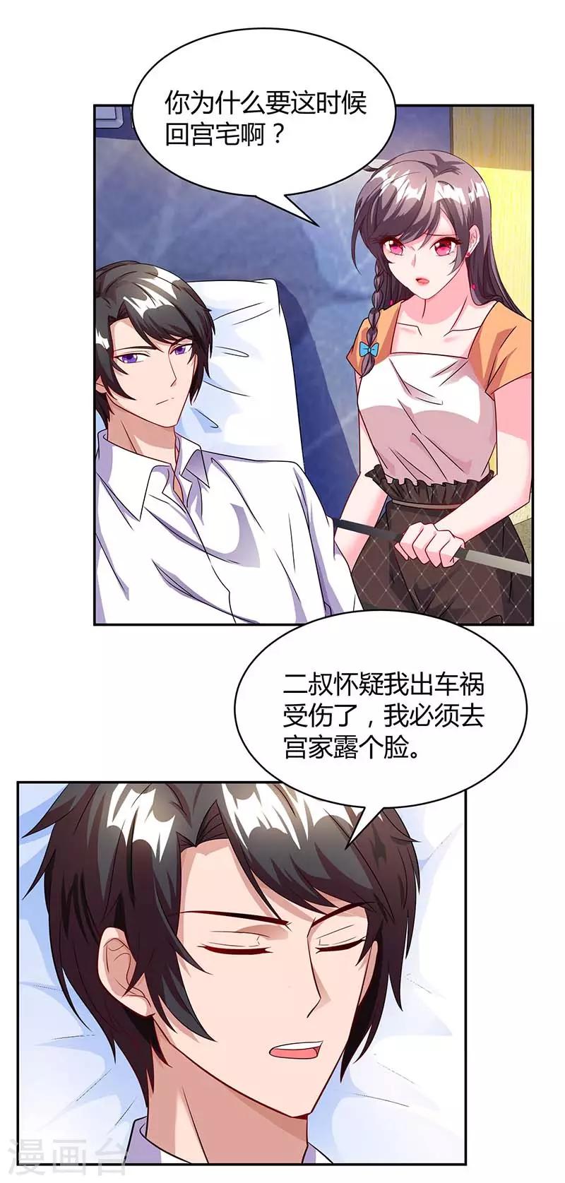 第79话 借刀杀人13