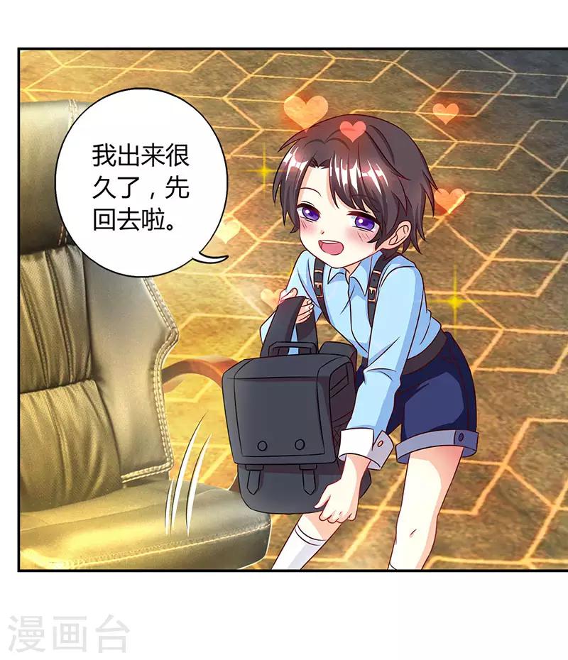 第6话 推销妈咪19