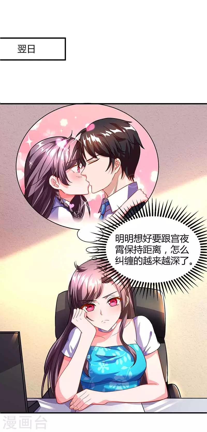 第33话 说曹操曹操到9