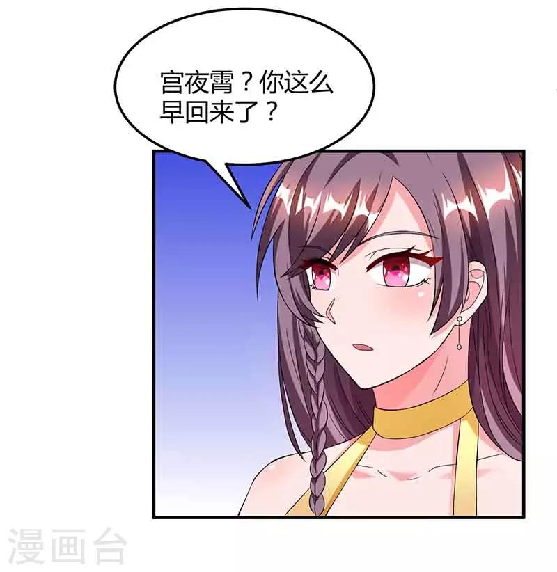 第41话 又生气了3