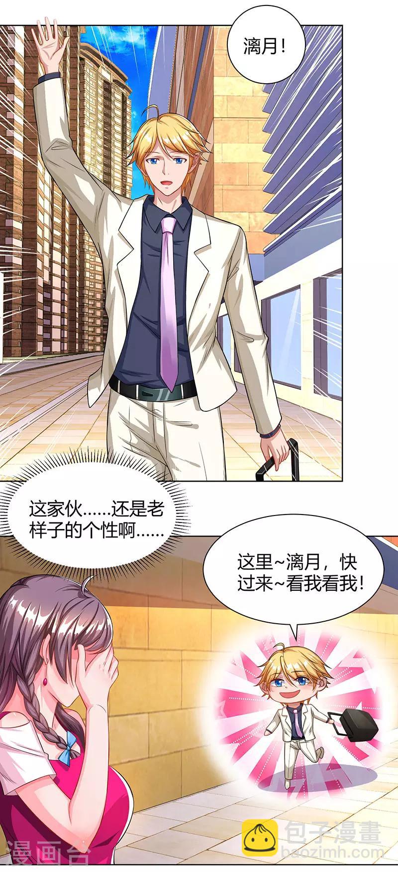 第70话 偷偷去约会11