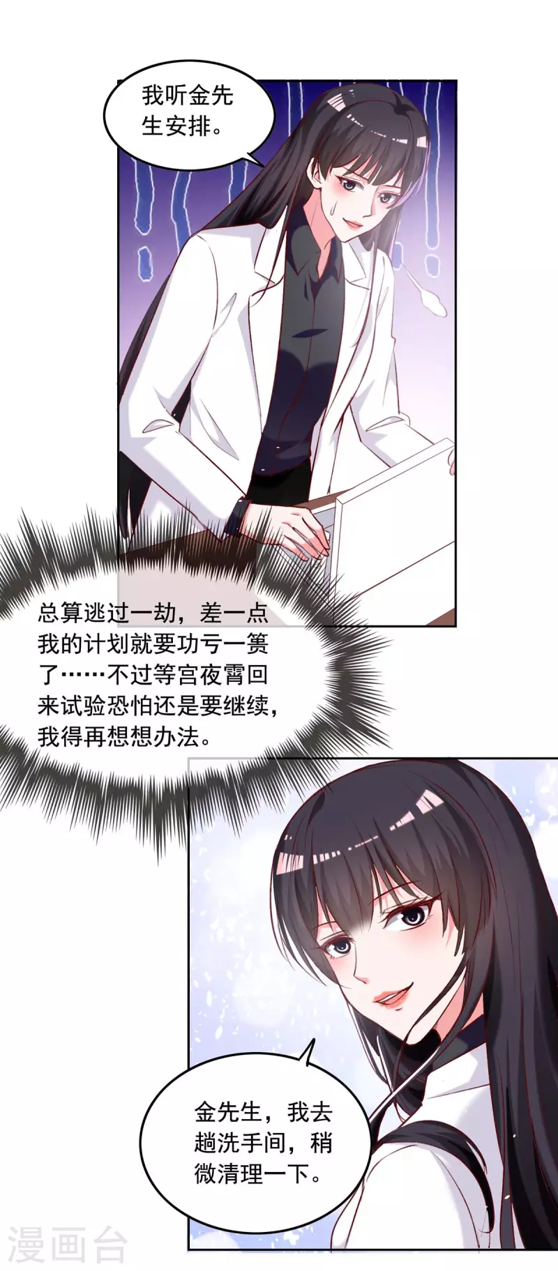 第252话 我是来找你的12