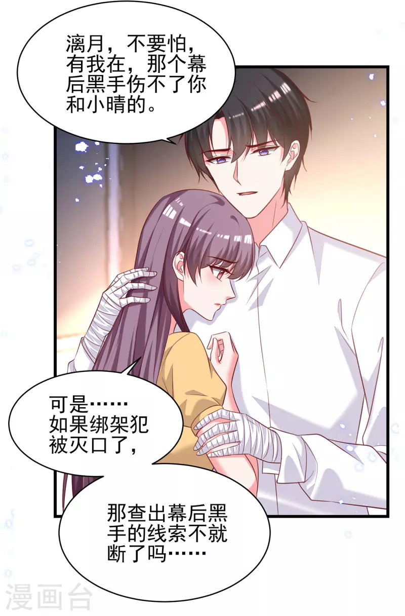 第307话怀疑兰迦3