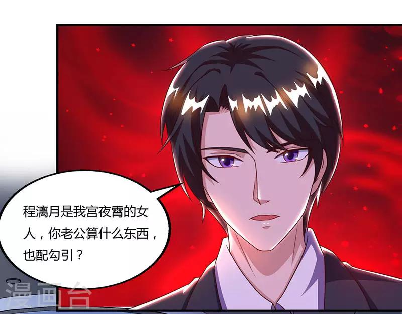 第53话 让她清醒下！20
