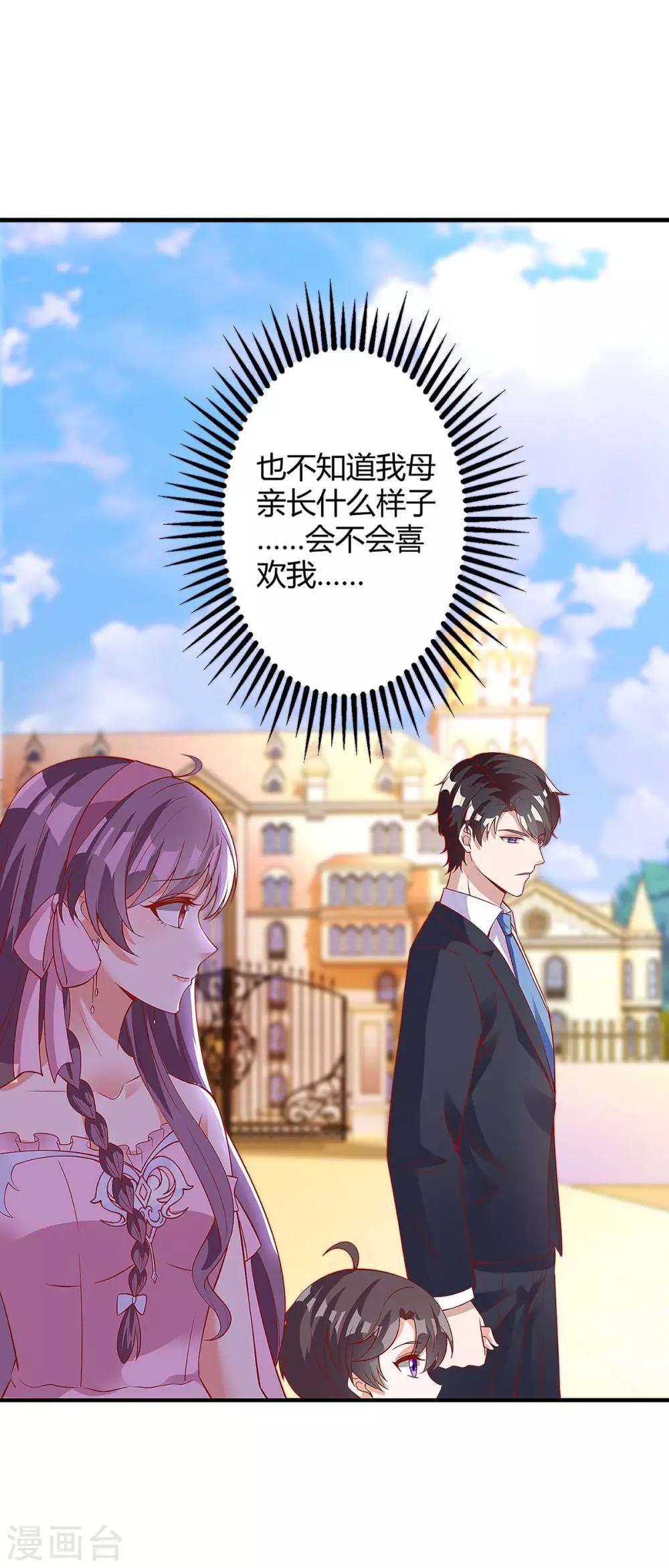 第136话 母女相认5