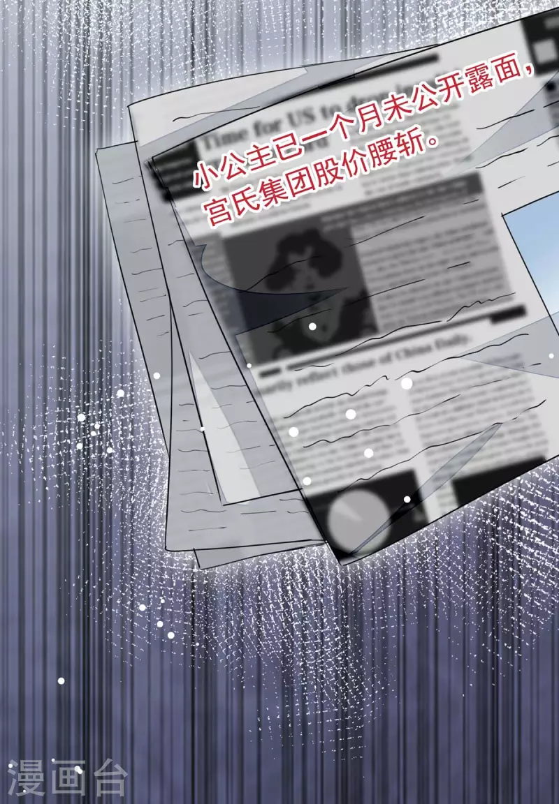 第213话 铺天盖地的谣言28